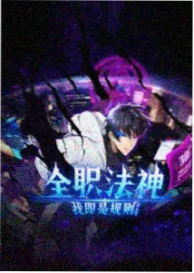 纸上王国动漫封面